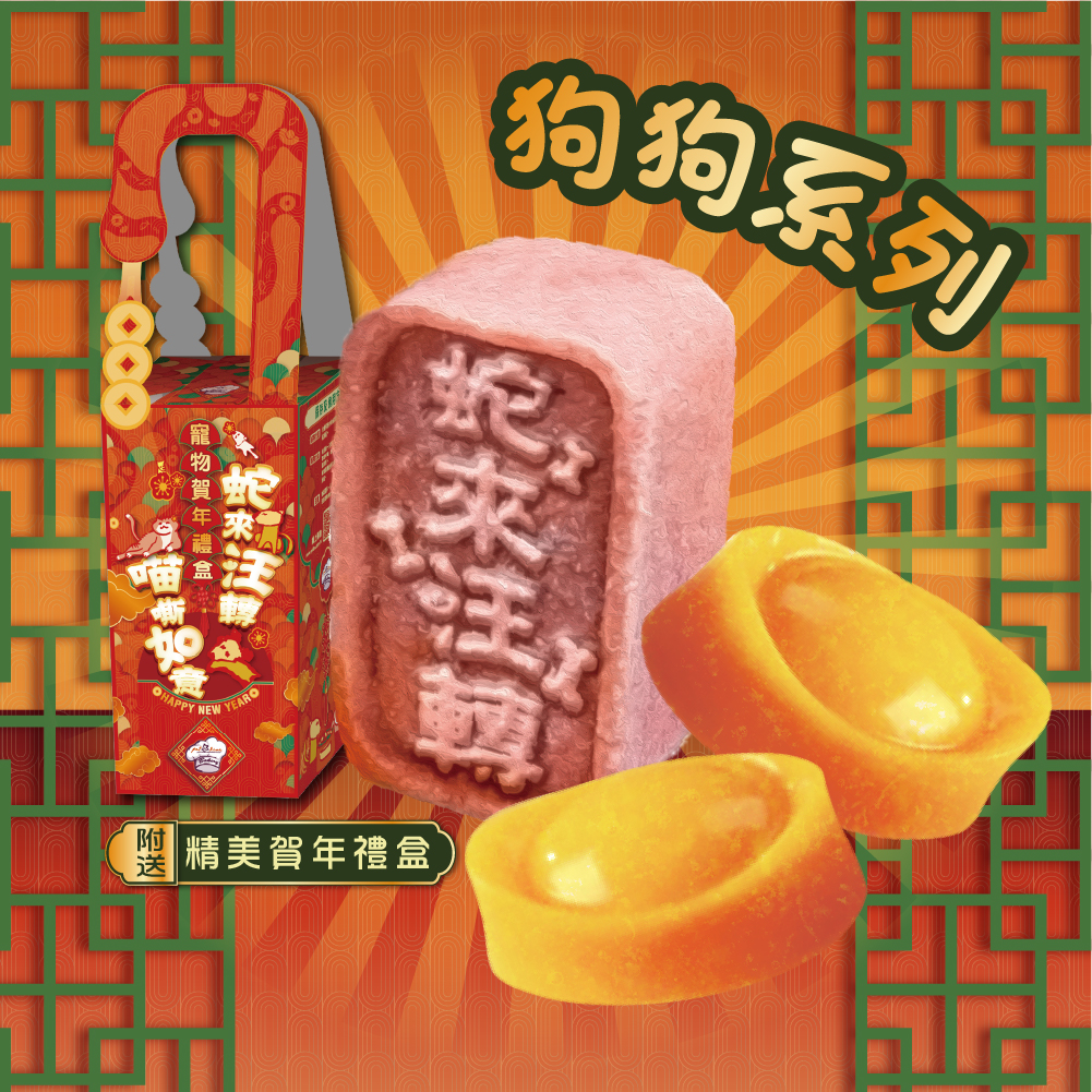 Pet Line 寵寵線