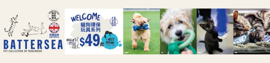 Pet Line 寵寵線