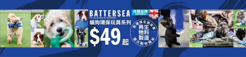 Pet Line 寵寵線