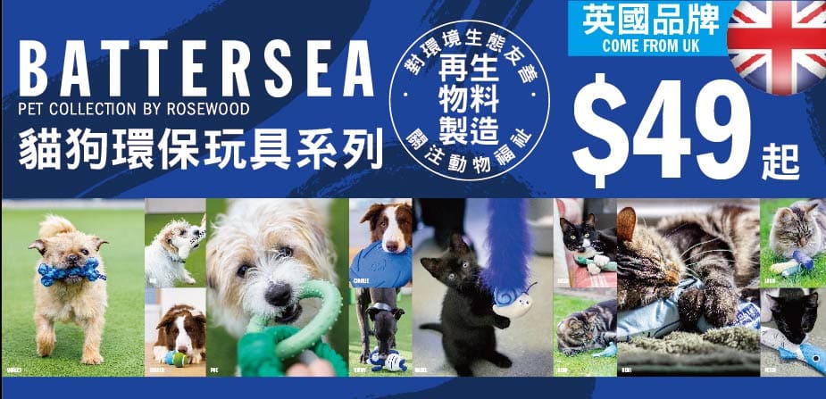 Pet Line 寵寵線
