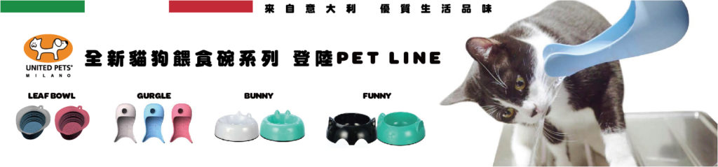 Pet Line 寵寵線