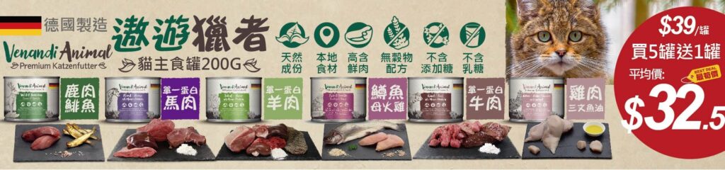 Pet Line 寵寵線