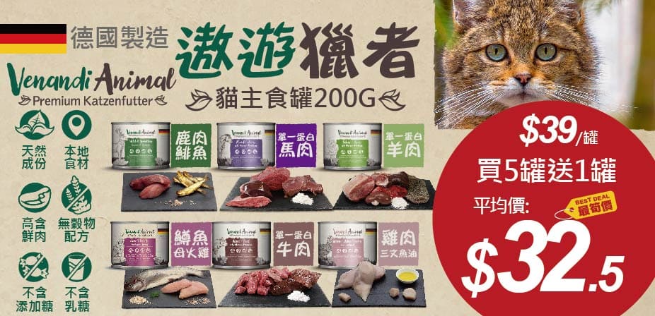 Pet Line 寵寵線