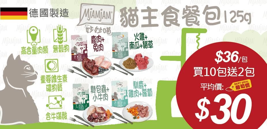 Pet Line 寵寵線