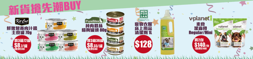 Pet Line 寵寵線