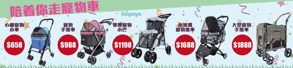 Pet Line 寵寵線