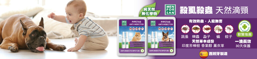 Pet Line 寵寵線
