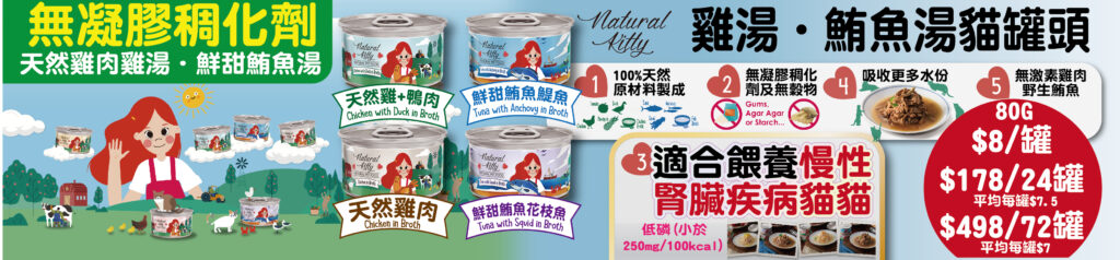 Pet Line 寵寵線