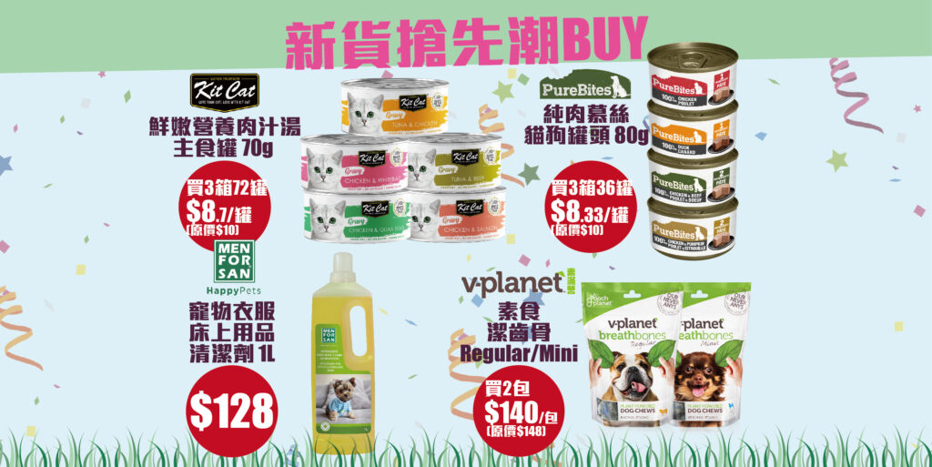 Pet Line 寵寵線