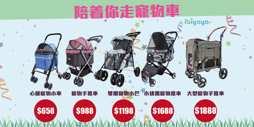 Pet Line 寵寵線