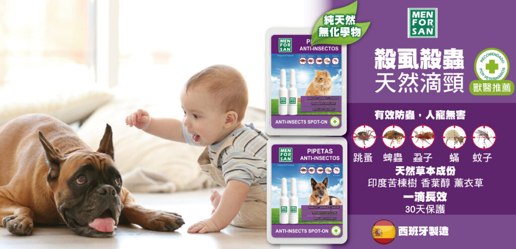 Pet Line 寵寵線