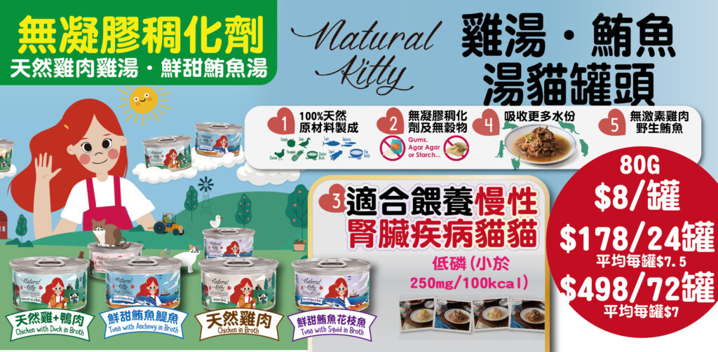 Pet Line 寵寵線