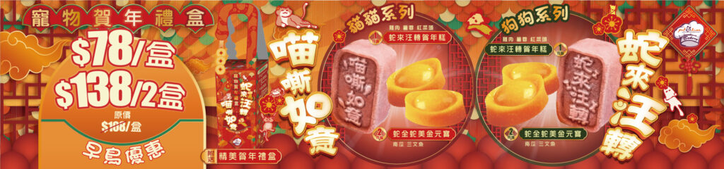 Pet Line 寵寵線