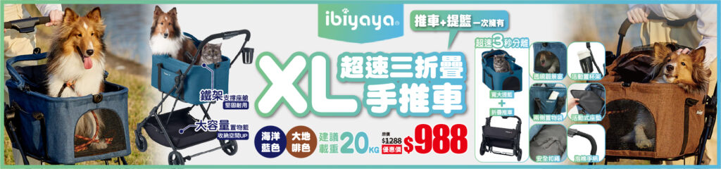 Pet Line 寵寵線