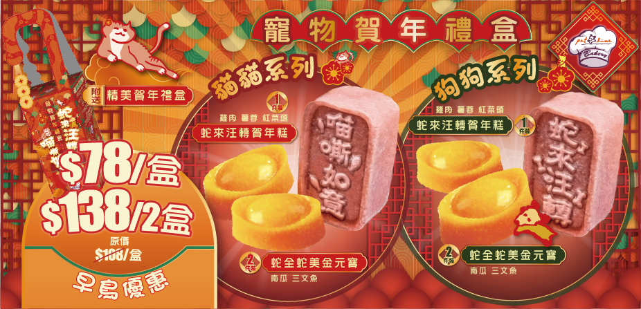 Pet Line 寵寵線