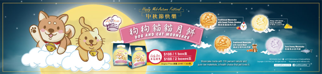 Pet Line 寵寵線
