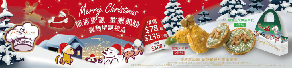 Pet Line 寵寵線