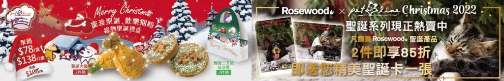 Pet Line 寵寵線