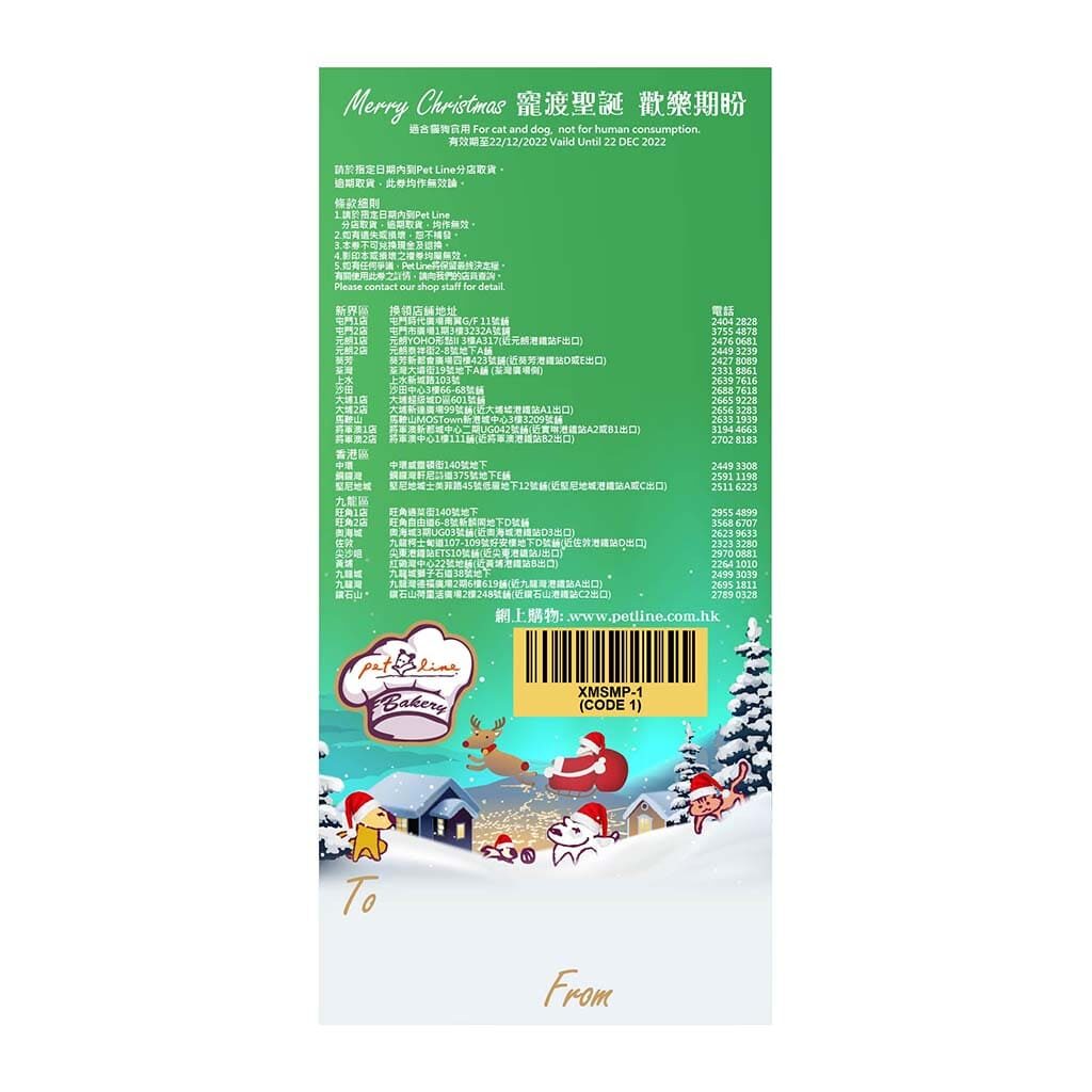 Pet Line 寵寵線