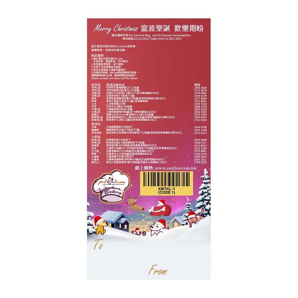 Pet Line 寵寵線