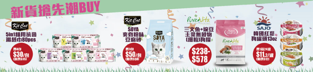 Pet Line 寵寵線