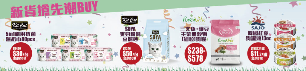 Pet Line 寵寵線