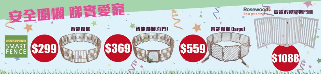 Pet Line 寵寵線