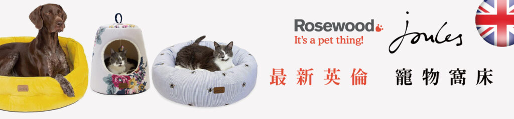 Pet Line 寵寵線