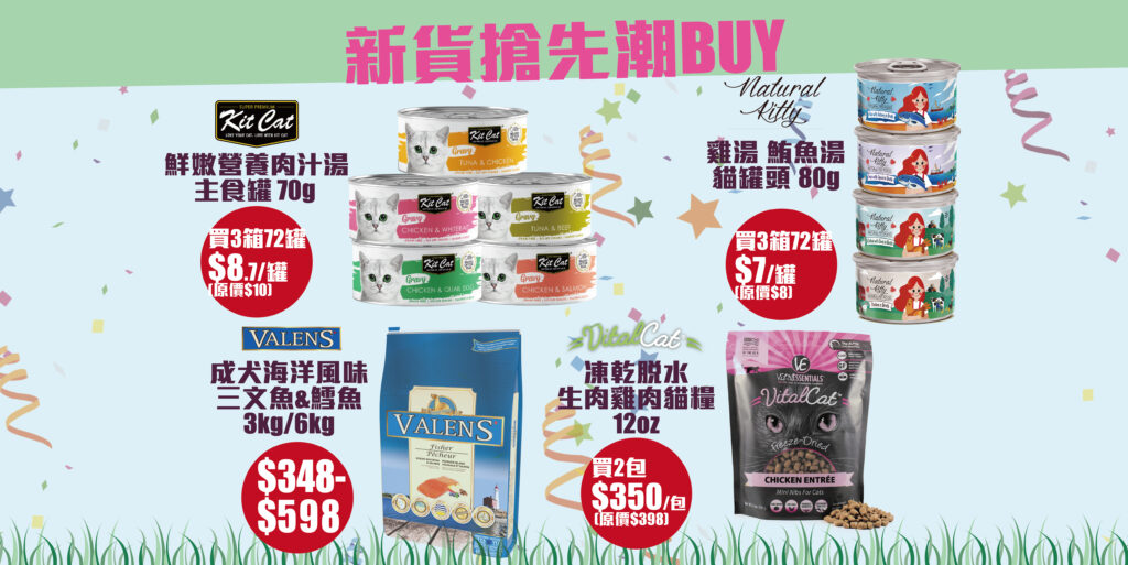 Pet Line 寵寵線