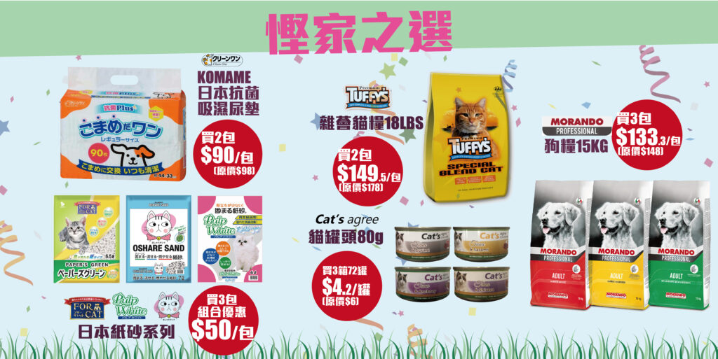 Pet Line 寵寵線