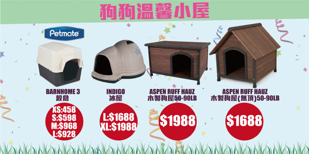 Pet Line 寵寵線