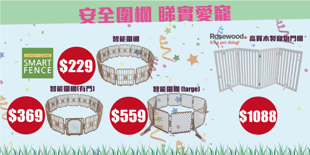 Pet Line 寵寵線
