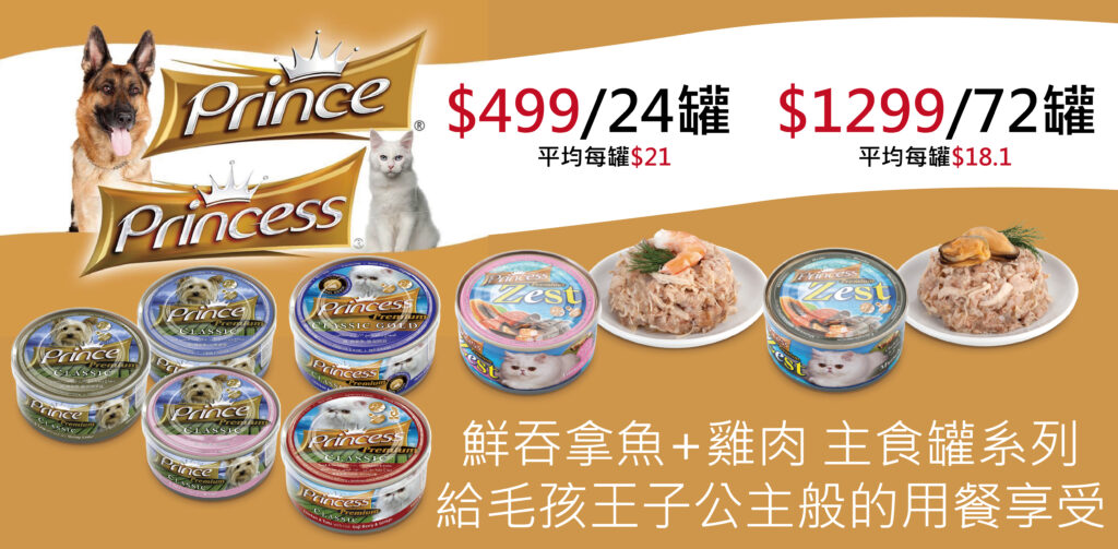 Pet Line 寵寵線