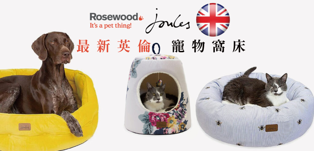 Pet Line 寵寵線