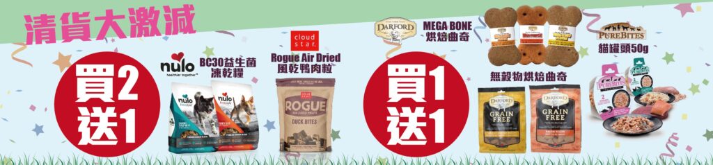 Pet Line 寵寵線