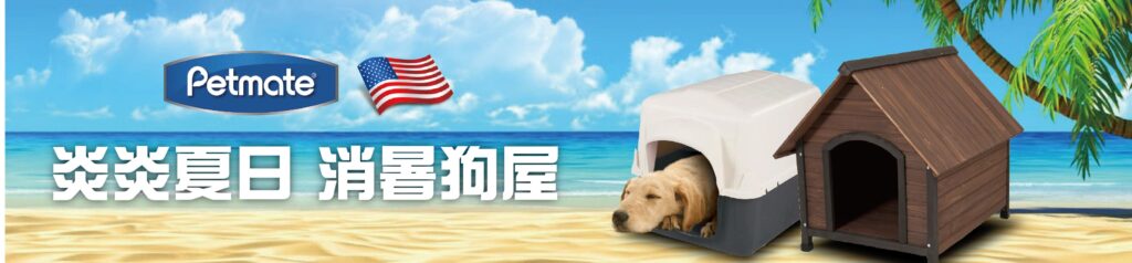 Pet Line 寵寵線
