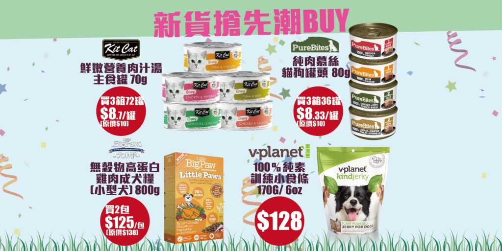 Pet Line 寵寵線