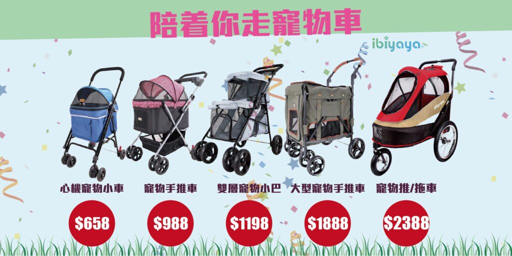 Pet Line 寵寵線