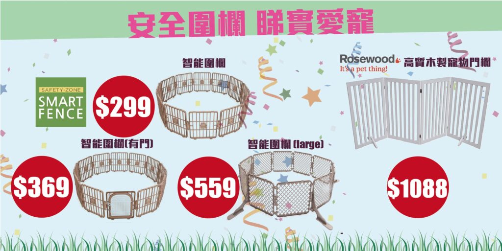 Pet Line 寵寵線