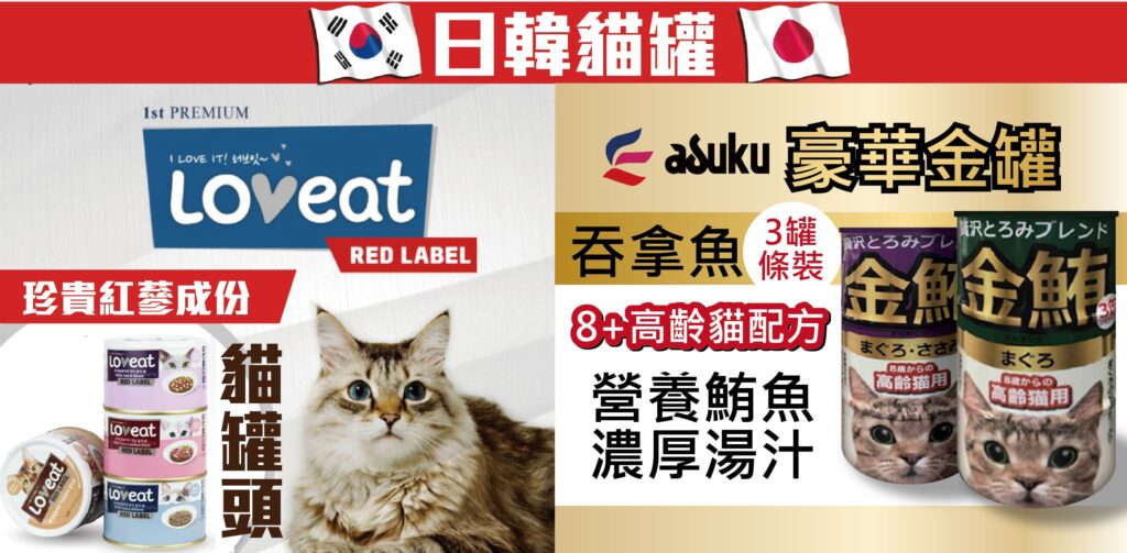 Pet Line 寵寵線