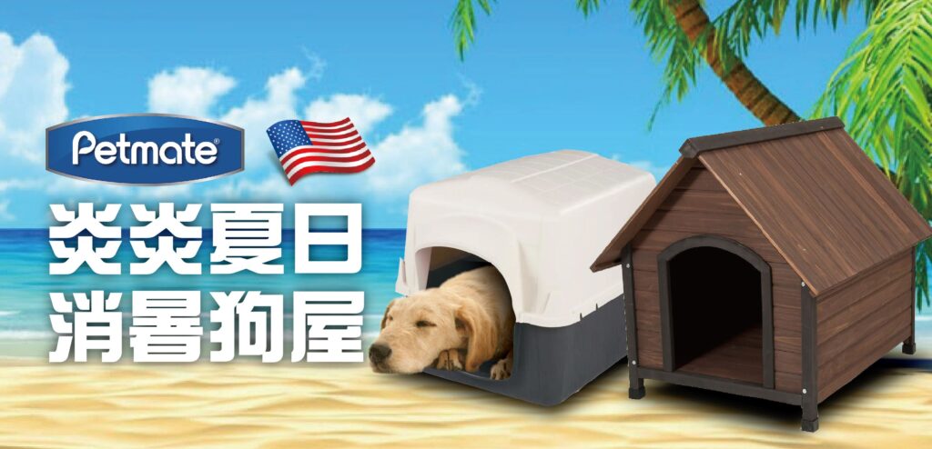 Pet Line 寵寵線