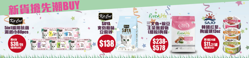 Pet Line 寵寵線