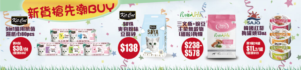 Pet Line 寵寵線