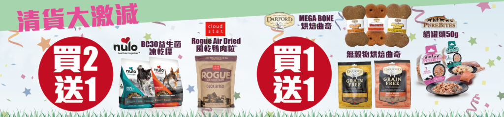 Pet Line 寵寵線