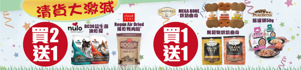 Pet Line 寵寵線