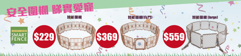 Pet Line 寵寵線
