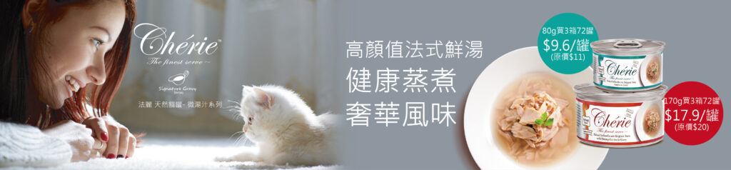 Pet Line 寵寵線