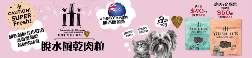 Pet Line 寵寵線
