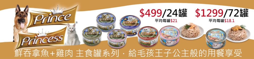 Pet Line 寵寵線