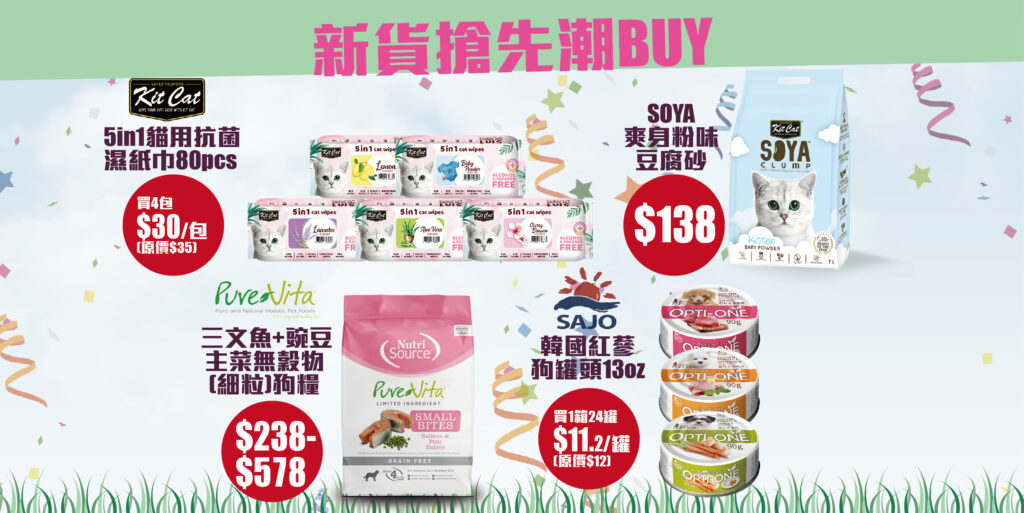 Pet Line 寵寵線